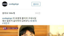 유병재, 동갑친구 지드래곤에게 영상편지 보낸 사연… “우리 친구하자”