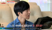 '님과함께2' 윤건, 알고보니 1등 신랑감? 