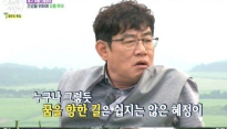 아빠를 부탁해 조혜정, 조재현도 모르는 일 이경규에 털어놔