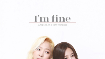 ‘K팝스타’ 출신 성수진-남영주 듀엣곡 ‘아임 파인’, 오늘(3일) 발매