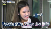 '아빠를 부탁해' 강다은, 아빠 강석우가 깎은 망고 찾을 수 있을까? ‘과연!’