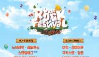 ‘렛츠락페스티벌’ 2차 라인업 공개 ‘스탠딩에그-루시아-피콕-박시환 등 총 31팀 출연 확정’