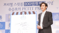 [메인포토] 유승호, ‘글씨 어때요?’