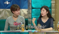 라디오스타 장소연, 과거 부모님 피해 중국으로 도망 '대체 왜?'
