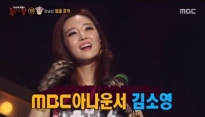 김소영 아나운서의 반전, ‘전현무’도 놀랬다… “올해 들어 가장 놀라워”