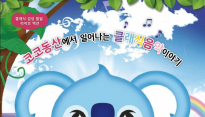 ‘코코코 다코’, 14일 제작발표회 개최..유아시장에 파란 예고