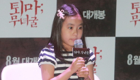 [메인포토] 윤지민, ‘오늘 저 무섭죠?’