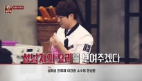 냉장고를 부탁해 오세득, 실검 1위 