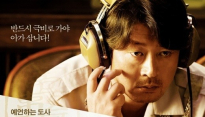 ‘극비수사’, 14일(오늘)부터 극장-IPTV 동시 상영 시작