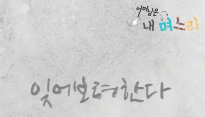가수 김용진, ‘어머님은 내 며느리’ OST 참여 ‘선공개 후 시청자 요청 쇄도’