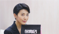 ‘어셈블리’ 김서형, 첫 방 앞두고 특별한 소감 전해..본방사수 의욕 UP