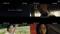 ‘협녀, 칼의 기억’, 메인 예고편 공개..세 검객의 ‘피할 수 없는 숙명’