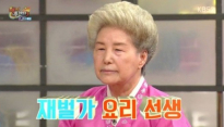 해피투게더 심영순, 백종원 사윗감으로 딱! 두꺼비처럼 생겨서?