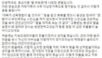 ‘동상이몽’스킨십父 논란, 큰 딸 “우리가 출연 요청한게 아니다” 폭탄 발언