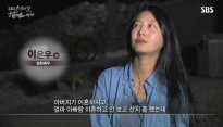 이은우, 돌아가신 아버지 언급하며 눈물 