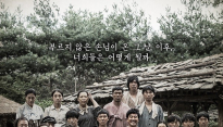 이조로 변호사의 작품 속 법률산책 - ‘손님’의 구두 도급계약의 효력