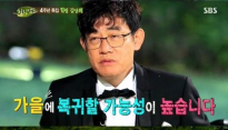 ‘힐링캠프’ 이경규, “동시간대 다른 프로 가도 되냐” 이경규 다운 하차 소감 ‘폭소’