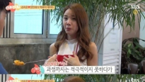 양민화, 연애 스타일 고백… 사귀기전엔 소극적이지만 사귀고 나면 돌변