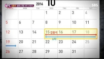 강용석, 불륜 스캔들 진실은... 지난해 10월 불륜 스캔들 상대와 정말 홍콩에?