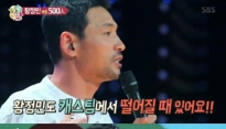 '힐링캠프' 황정민, 500인에게 전하는 말 “운도 자기 스스로 만드는 것”