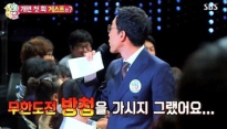 힐링캠프 김제동, 관객들 유재석 외치자 '무한도전' 방청 가시지... 발끈?