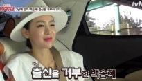 ‘택시’ 백승혜, 혼전임신에 송호범과 헤어질 위기… 어떻게 극복했나?