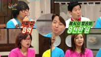 유상무, 화제의 이벤트 ‘유상무 잘생겼다’ 커피 값만 8억… ‘억’ 소리네