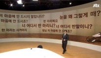 이태임-예원, 욕설 논란에 손석희 “호모욕구스, 욕해야 사는 인간”