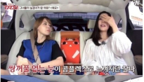 '택시' 홍수아, 성형은 ‘안검하수’ 때문에… “눈만 수술했다”