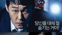‘오피스’, ‘외모지상주의’와 함께한 ‘섬뜩X초긴장 스릴러’ 스페셜 웹툰 공개