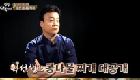 집밥 백선생 백종원, 얼큰 콩나물 찌개 레시피 공개 '이런 찌개 처음이야'