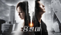 '용팔이', 2015년 주중드라마 '최고 시청률' 경신