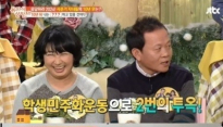 '해피투게더' 우현, ‘민주화 운동’으로 2번의 투옥생활… 미국 잡지에도 실려