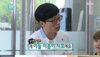 ‘무한도전’ 유재석, “제 아들 이름도 지호…” 입양아 잘키워 주길 ‘뭉클’