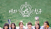 여자친구, ‘유리구슬’부터 ‘오늘부터 우리는’까지 ‘차트 롱런’ 비결은?