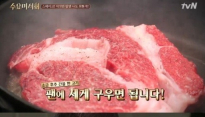 '수요미식회' 스테이크 최현석, 손쉬운 '홈스테이크+소스 레시피' 공개