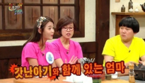 해피투게더 남보라, 엄마 임신 사실 눈치 못 채 '막내 태어날 줄 몰랐는데...'