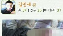 슈퍼스타K7 길민세, 과거 막말 논란 