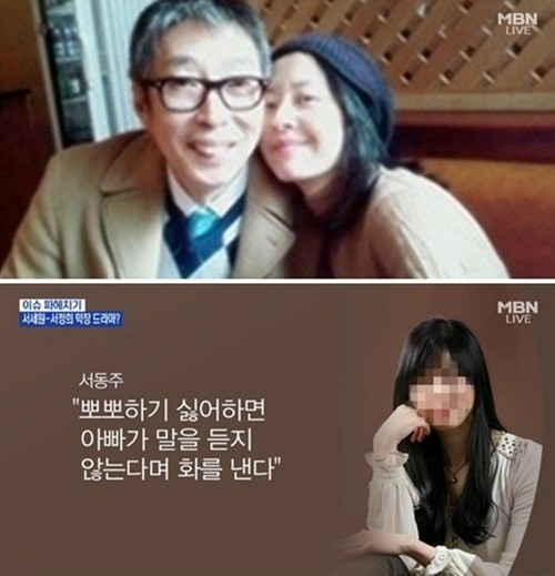 ▲사진=mbn캡처