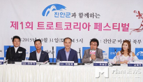 [메인포토] 제 1회 트로트 코리아 페스티벌 기자간담회