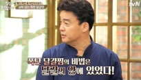 '집밥 백선생' 백종원, 식당 사장님들 긴장케 하는 ‘식당용 달걀찜’ 비법 공개