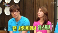 해피투게더3 시청률 하락, 정준하 임은경 등 출연했지만 '자기야' 시청률 반도 안돼