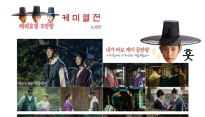 '밤을 걷는 선비' 이준기-이수혁-최태환, 떠오르는 케미 샛별