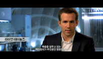 ‘셀프/리스’, 스페셜 인터뷰 전격 공개 ‘독특 소재+짜릿 액션’
