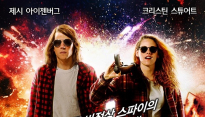 뜻밖의 액션으로 시선 강탈 '아메리칸 울트라'