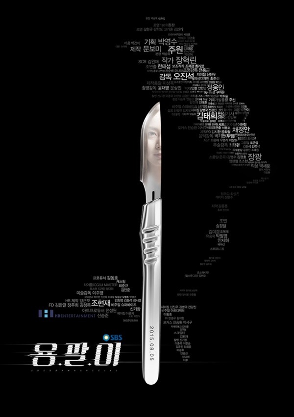 ▲사진=SBS