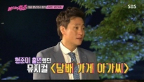 '불타는 청춘' 시청률 하락했지만 '우리동네 예체능' 제치고 동시간대 1위