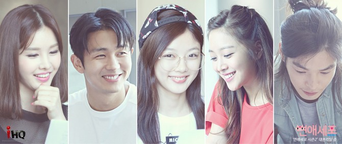 ▲사진=iHQ웹드라마‘연애세포시즌2’