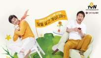 O tvN 개국, 지상파와 다른 점? “30대 이상이 타겟”