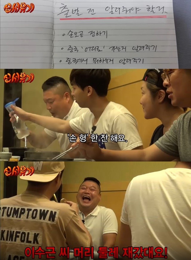 ▲'신서유기'방송캡쳐